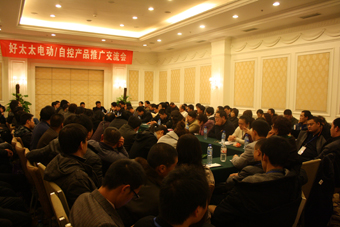 2010年万搏线客服,晾衣架营销年会在长沙召开