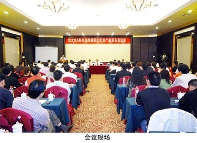 2008年万搏线客服,晾衣架经销商会议