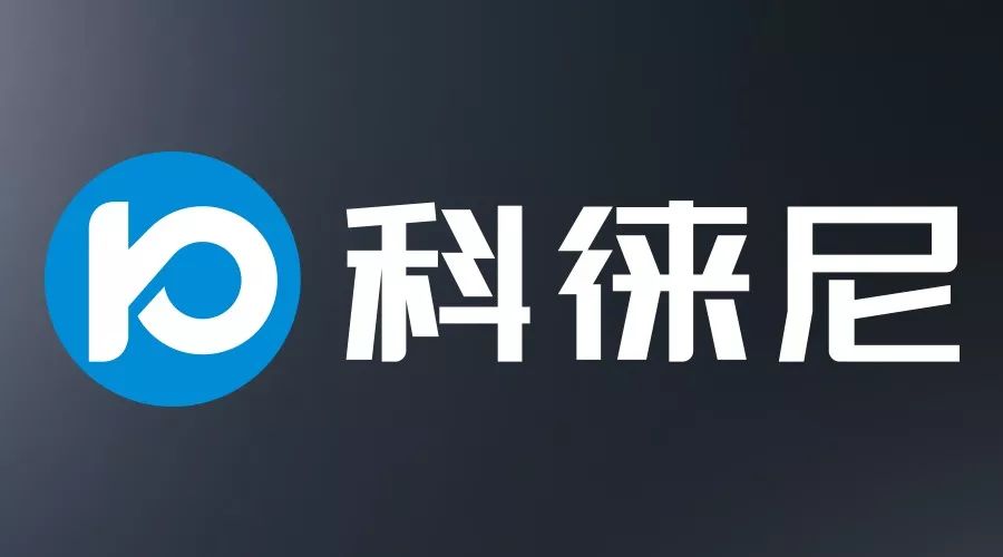 今日头条！万搏线客服,集团打造全新品牌——科徕尼
