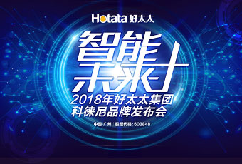 万搏线客服,集团科徕尼AI智能锁新品发布会现场采访