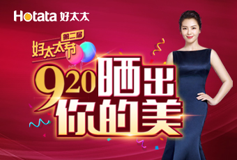 第二届920万搏线客服,节---晒出你的美，盛大启动！