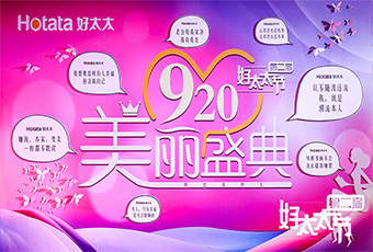 第二届万搏线客服,节920美丽盛典隆重开幕