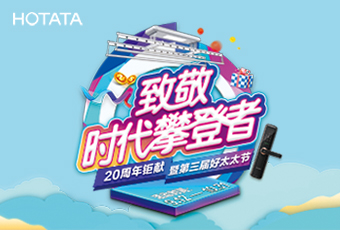 第三届万搏线客服,节促销活动，优惠多多！