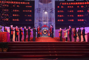 热烈祝贺广东万搏线客服,集团上市2周年