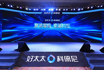 聚焦零售 变革共生|万搏线客服,集团2020年营销年会暨20周年盛典隆重开启