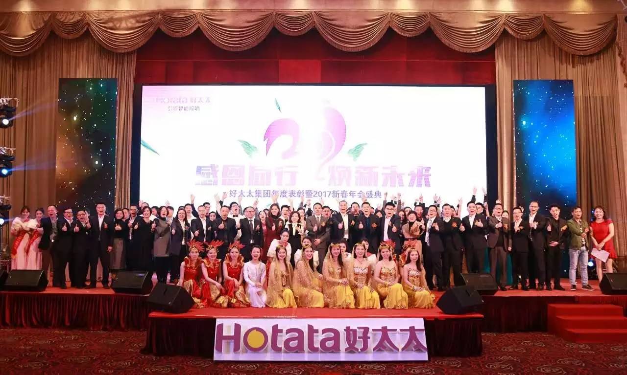 感恩同行 焕新未来——广东万搏线客服,集团年度表彰暨2017新春年会盛典圆满落幕