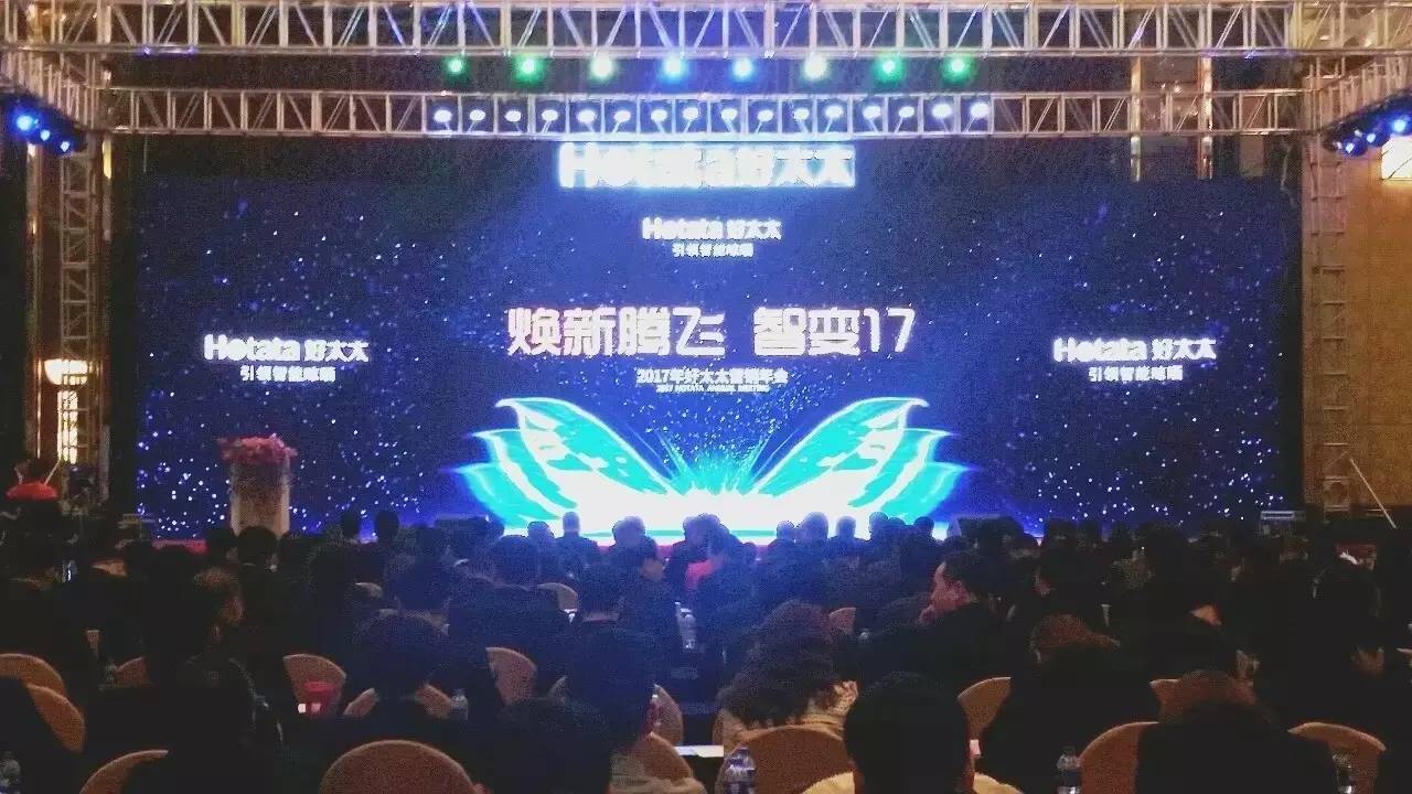 2017年万搏线客服,营销年会圆满成功