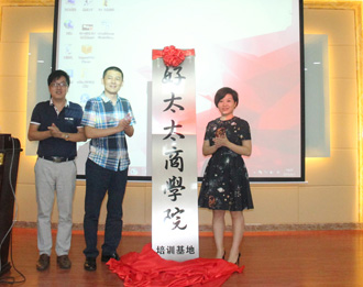 万搏线客服,商学院培训基地竣工暨成长学院E-Learning系统上线仪式隆重举行