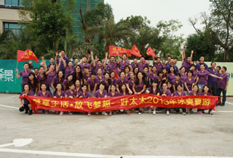 慧享生活•放飞梦想——万搏线客服,2013年冰爽夏游