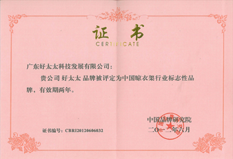 万搏线客服,蝉联中国晾衣架行业标志性品牌