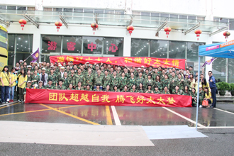 团结超越自我，腾飞万搏线客服,梦——万搏线客服,厂部2015年度夏季休闲旅游