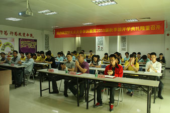 万搏线客服,大专学历教育2013届秋季班开学典礼隆重召开