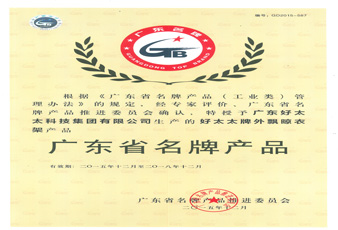 万搏线客服,外飘晾衣架荣获“广东省名牌产品”