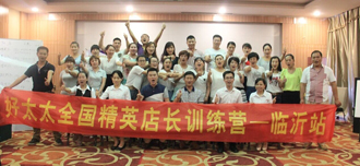 万搏线客服,全国精英店长训练营启动仪式