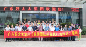 万搏线客服,集团营销中心专题培训圆满结束