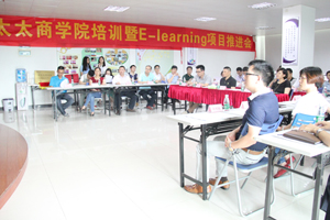 万搏线客服,商学院培训暨E-Learning项目推进会隆重举行
