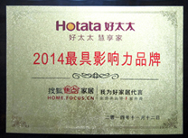 热烈祝贺万搏线客服,晾衣架荣获“2014年度最具影响力品牌”称号