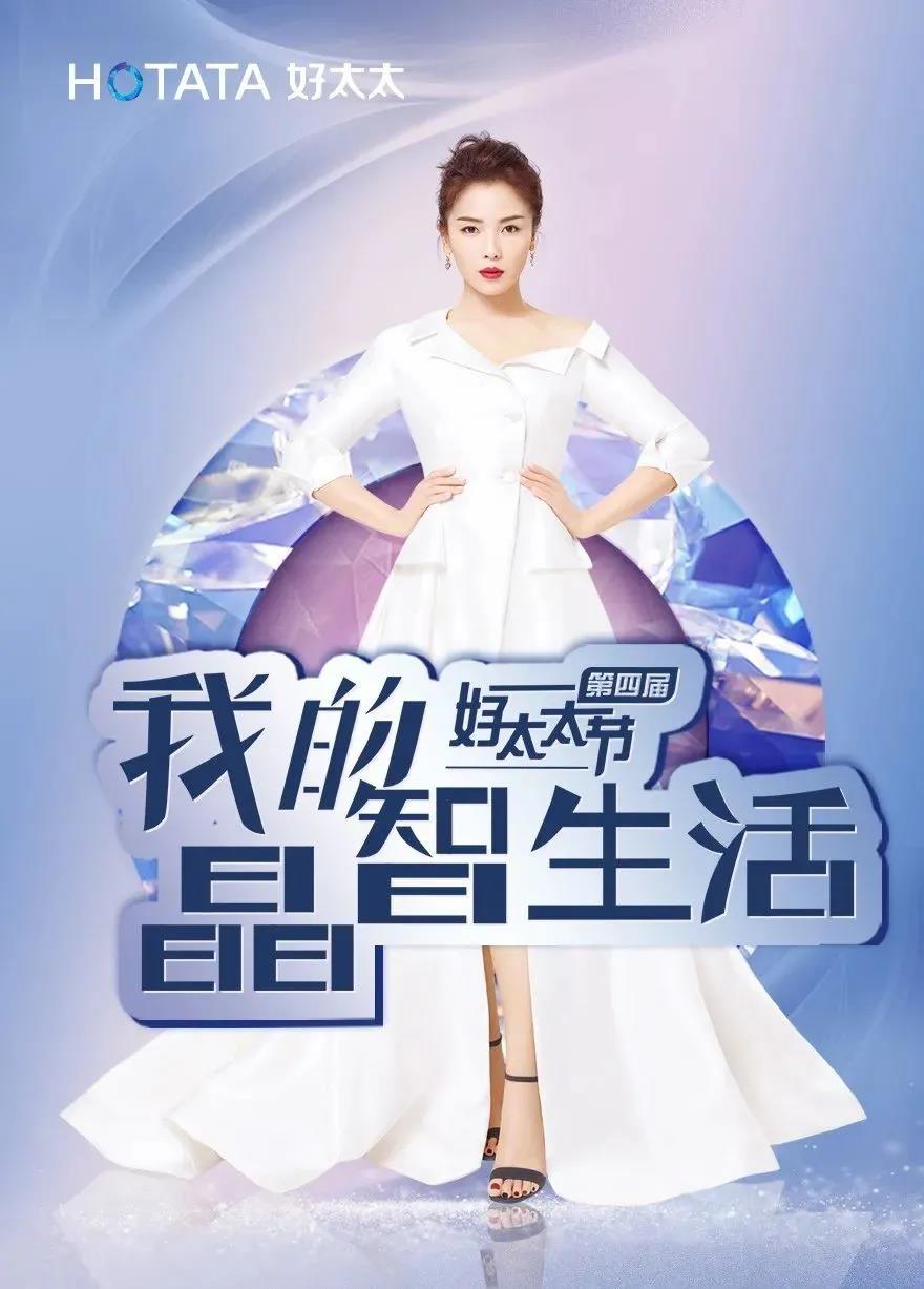 第四届万搏线客服,节玩转晶智生活，凭实力出圈