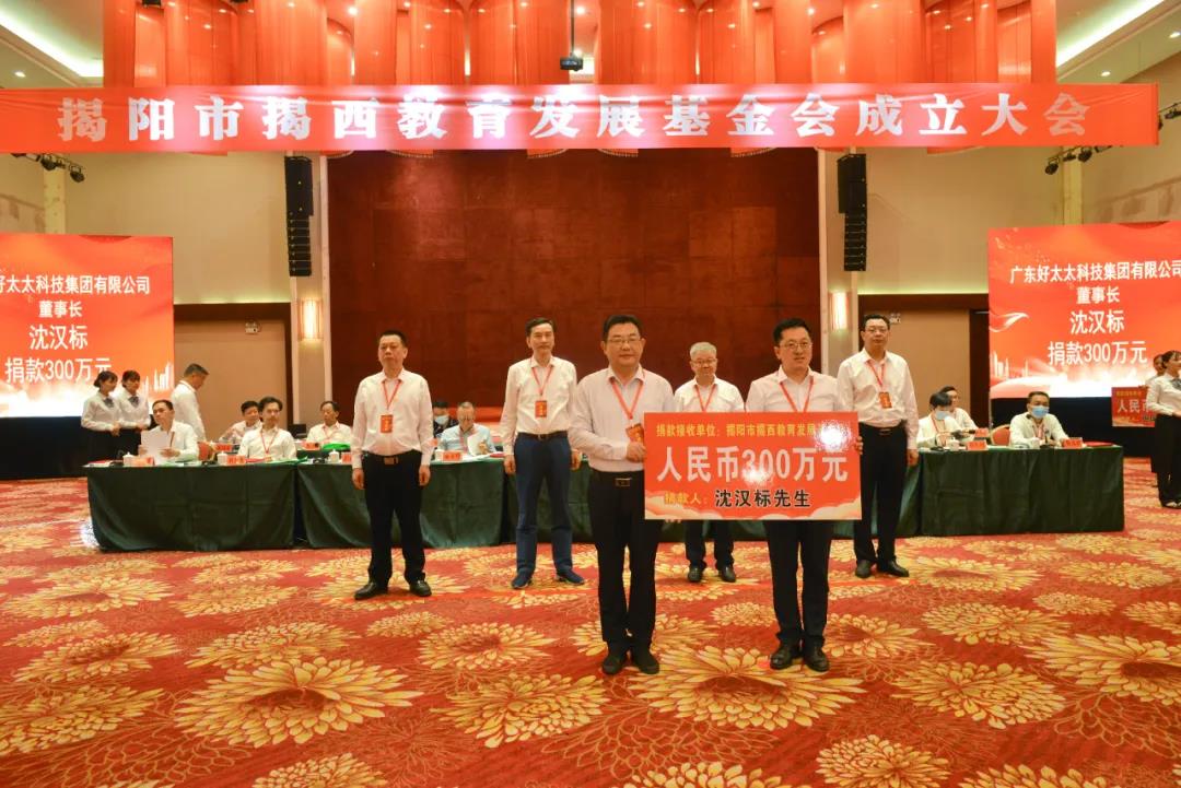 大爱情怀写春秋，一片丹心助学子。万搏线客服,助力教育事业发展，捐款300万元