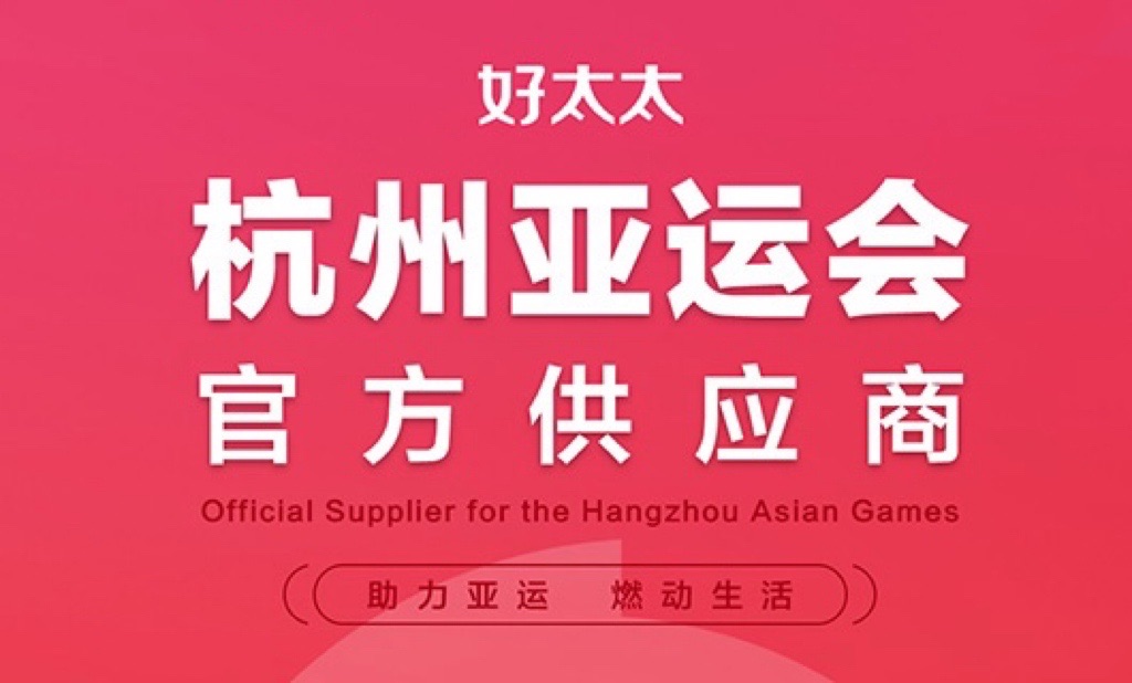 万搏线客服,成为杭州2022年亚运会官方供应商