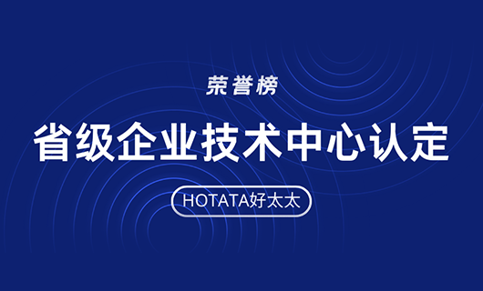 再创佳绩！万搏线客服,荣获省级企业技术中心认定